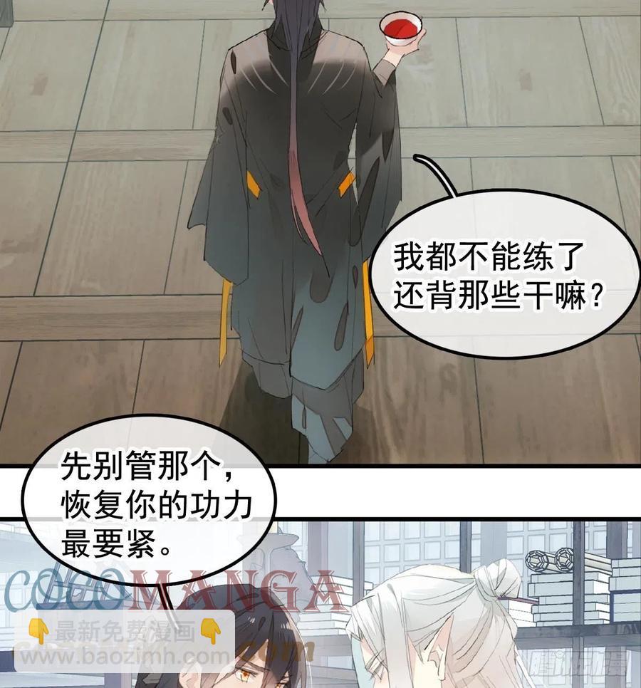 204 姬空影之死-第236话