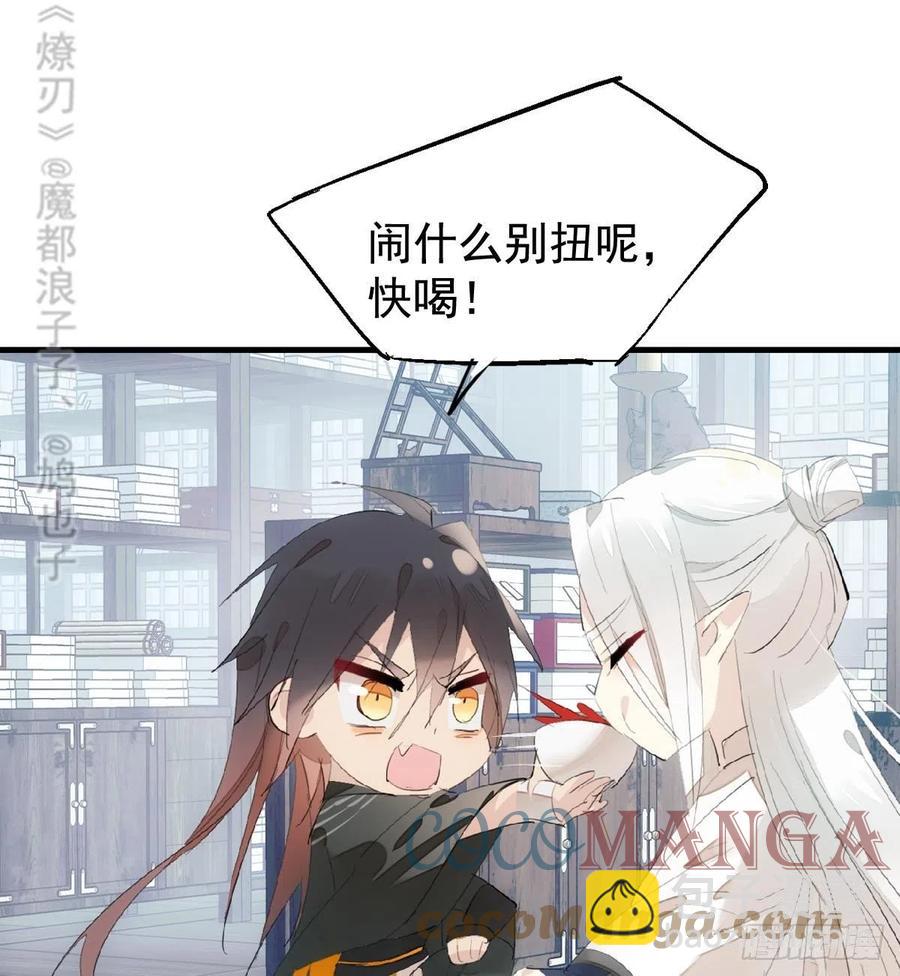 204 姬空影之死-第236话