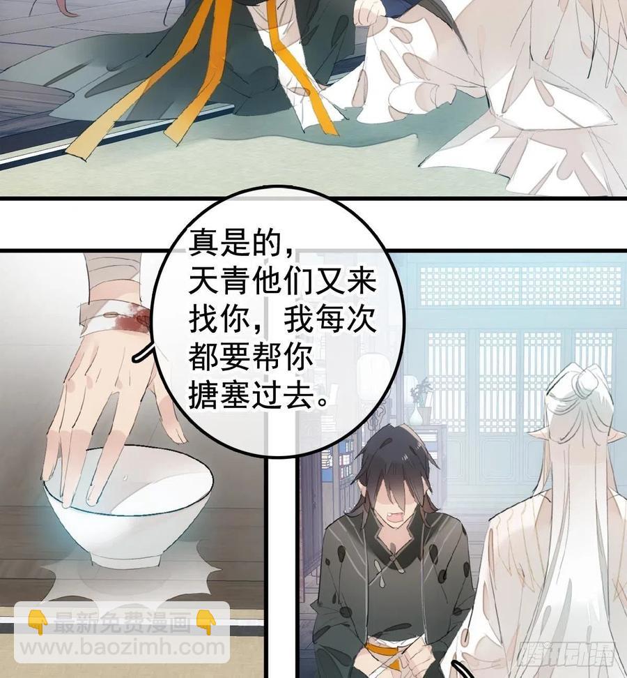204 姬空影之死-第236话