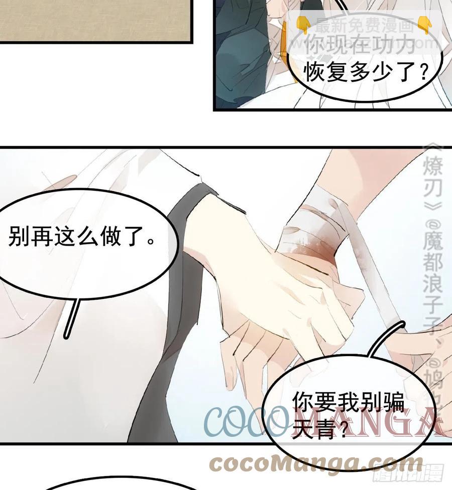 204 姬空影之死-第236话