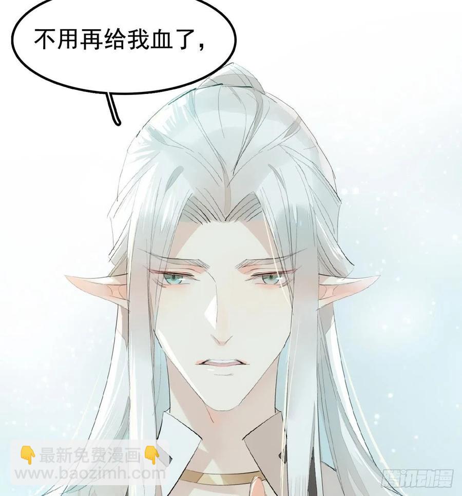 204 姬空影之死-第236话