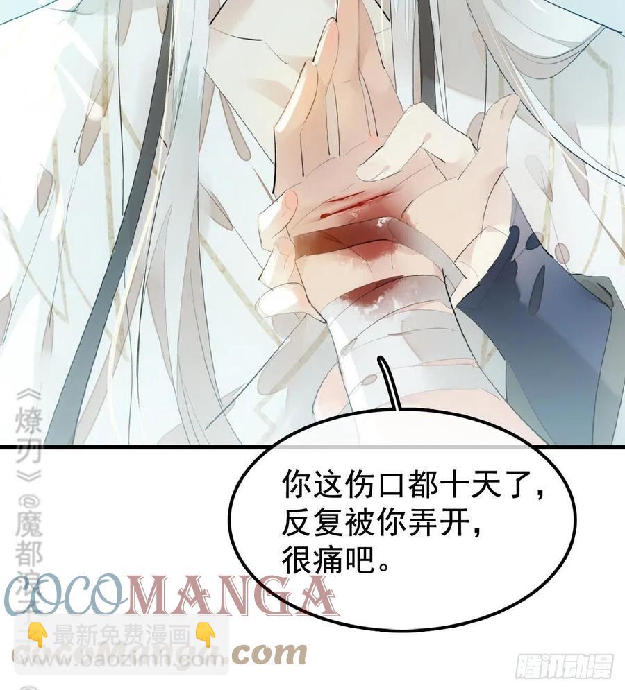 204 姬空影之死-第236话