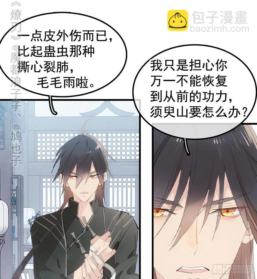204 姬空影之死-第236话