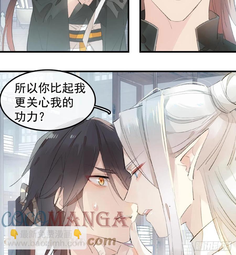 204 姬空影之死-第236话