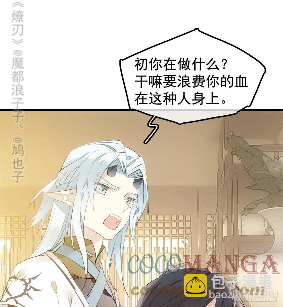 204 姬空影之死-第236话