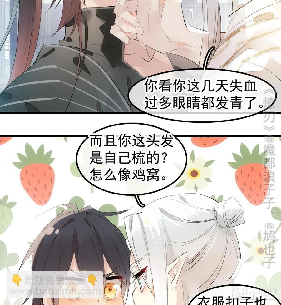 204 姬空影之死-第236话