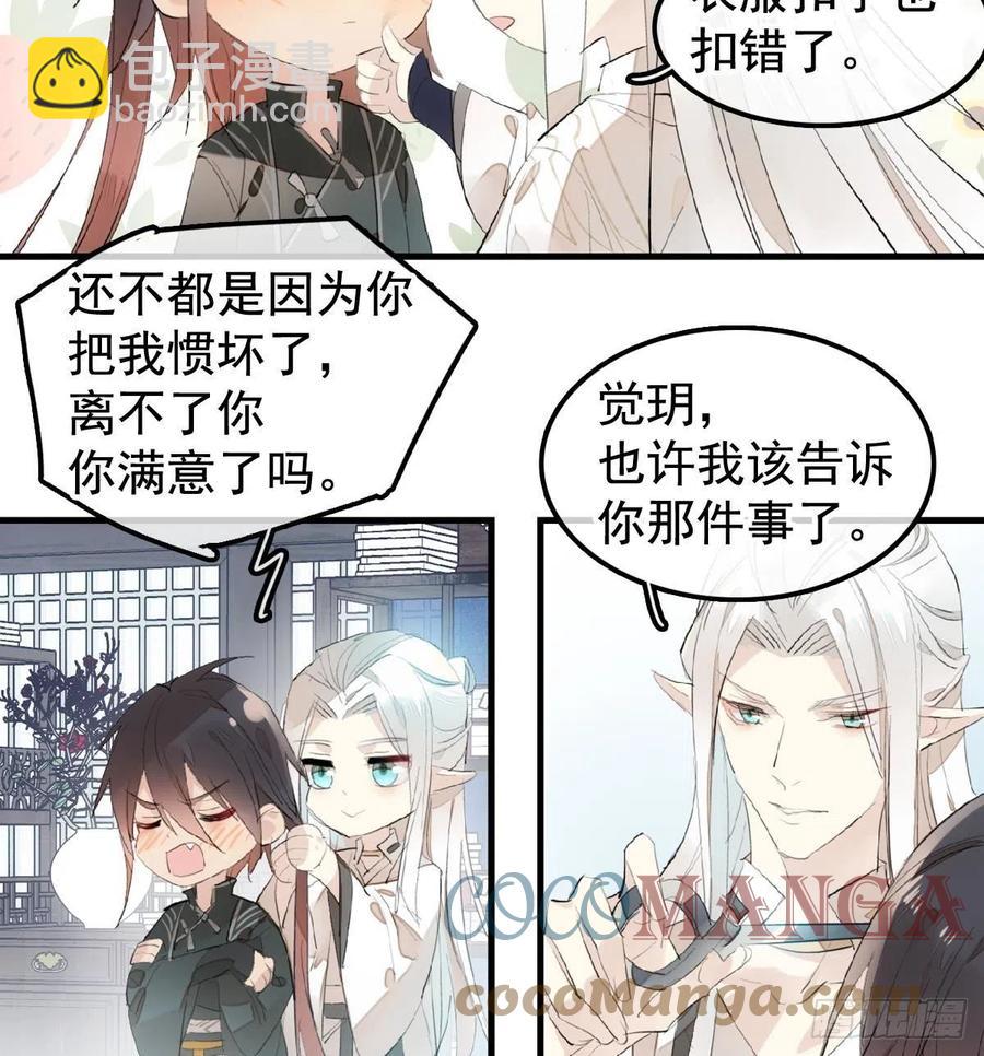 204 姬空影之死-第236话