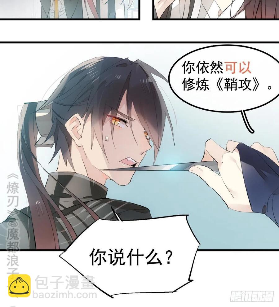 204 姬空影之死-第236话