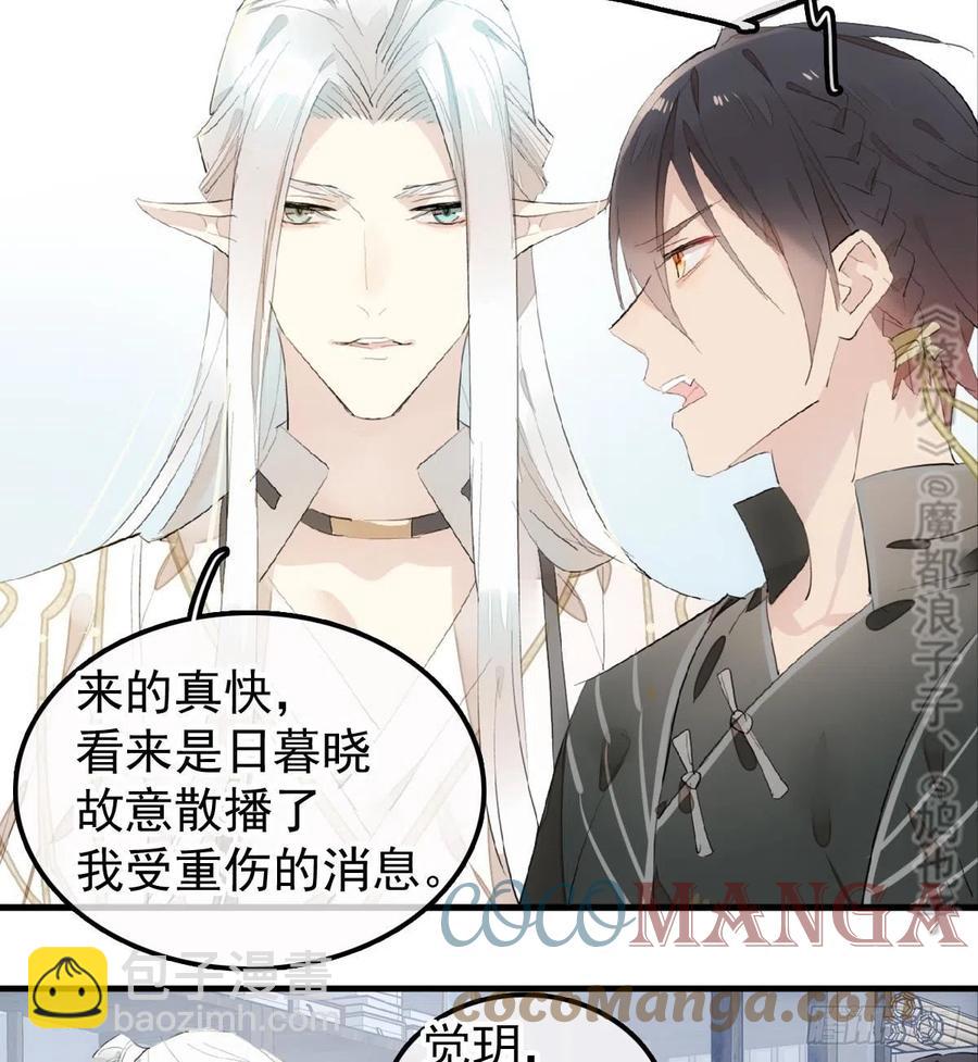 204 姬空影之死-第236话