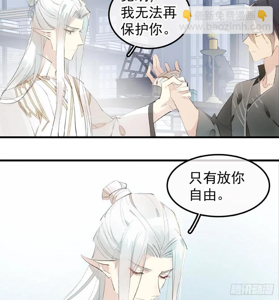 204 姬空影之死-第236话