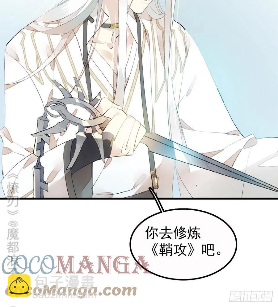 204 姬空影之死-第236话