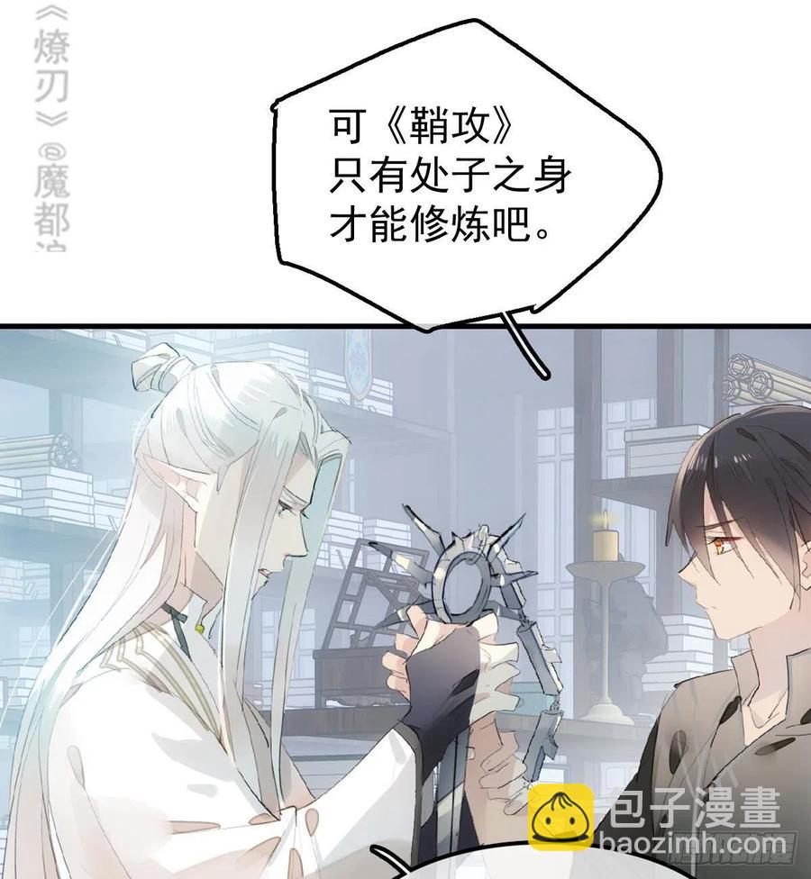 204 姬空影之死-第236话
