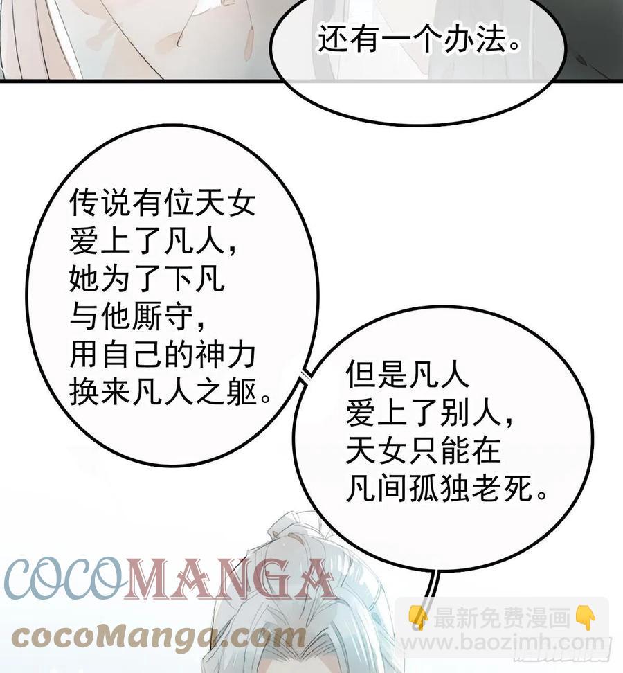 204 姬空影之死-第236话