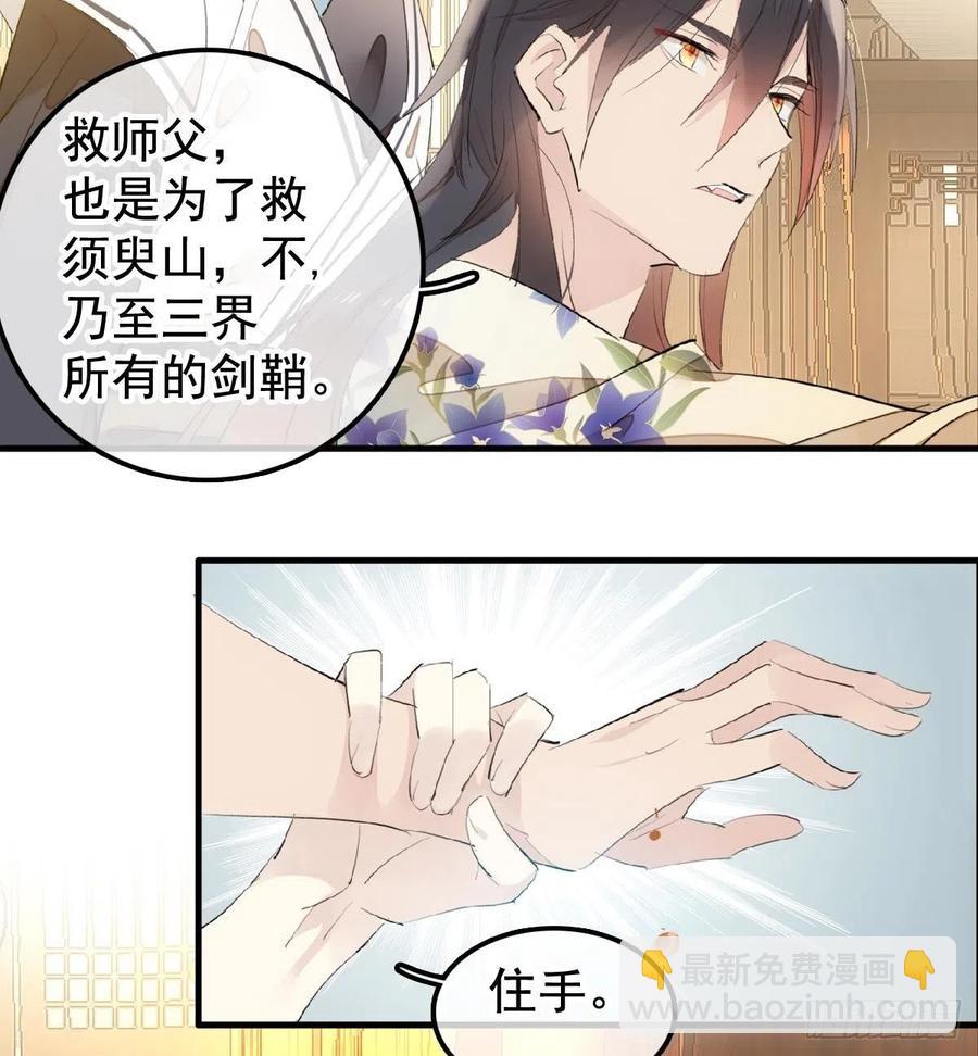 204 姬空影之死-第236话