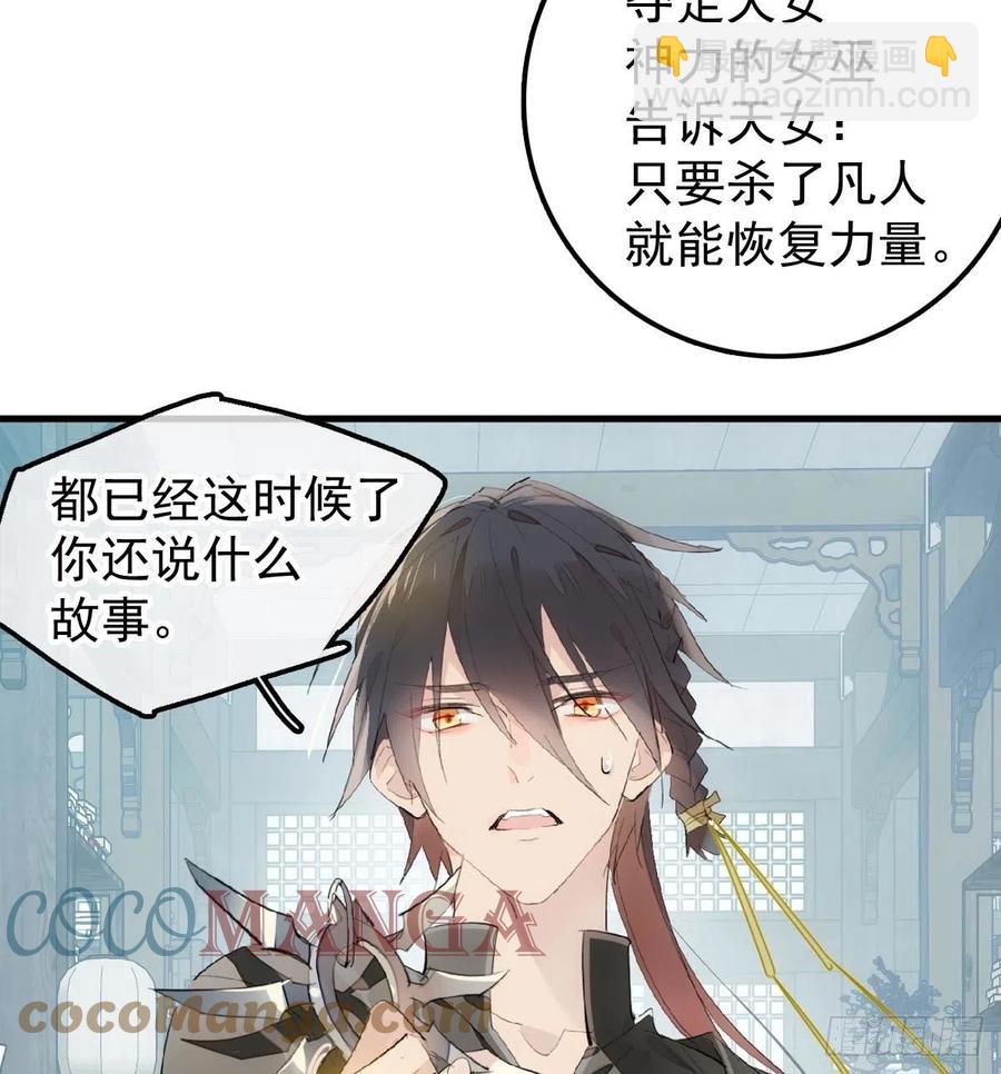204 姬空影之死-第236话