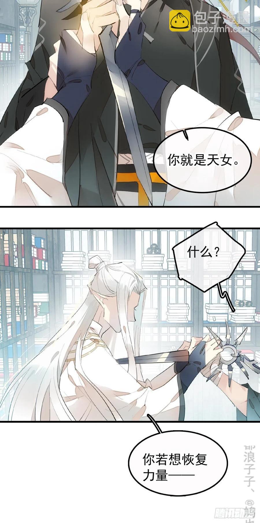 204 姬空影之死-第236话