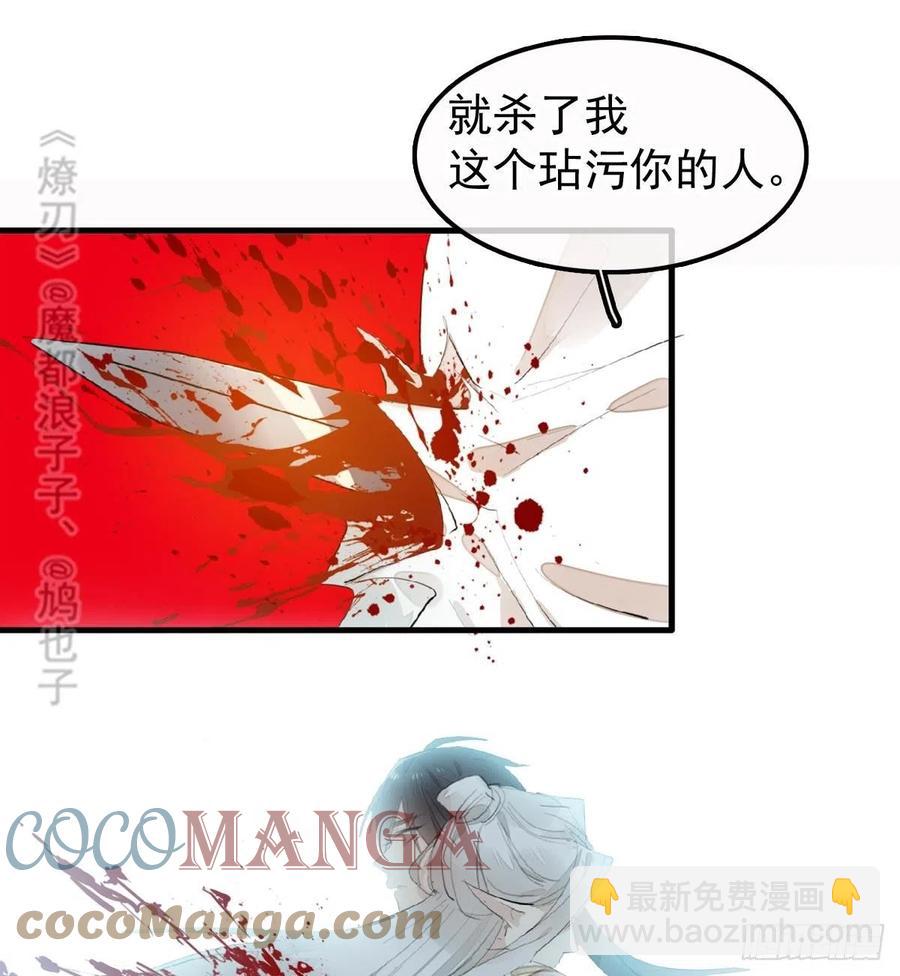204 姬空影之死-第236话