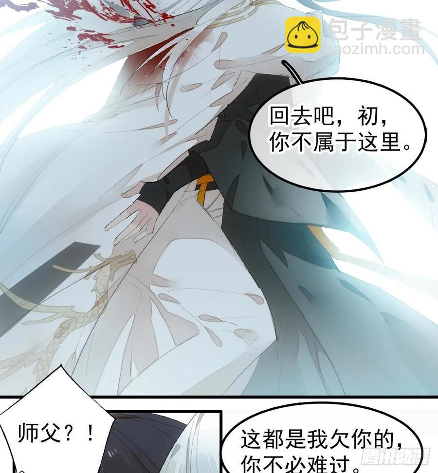 204 姬空影之死-第236话