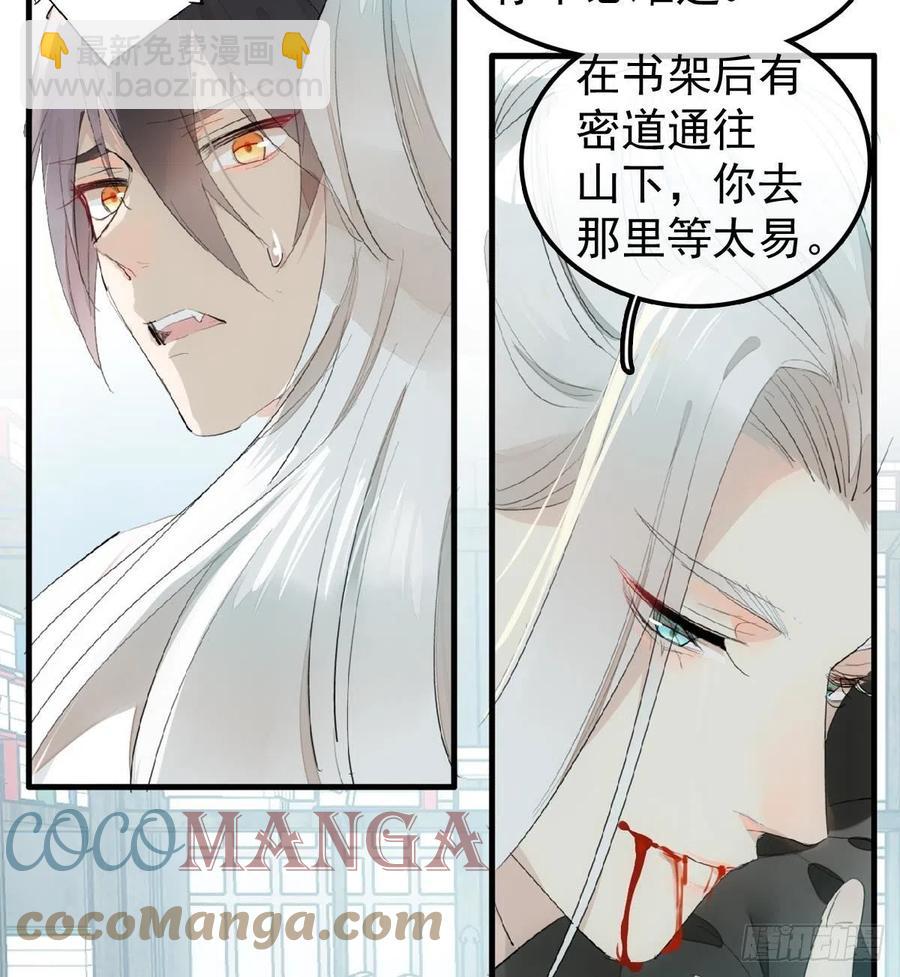 204 姬空影之死-第236话