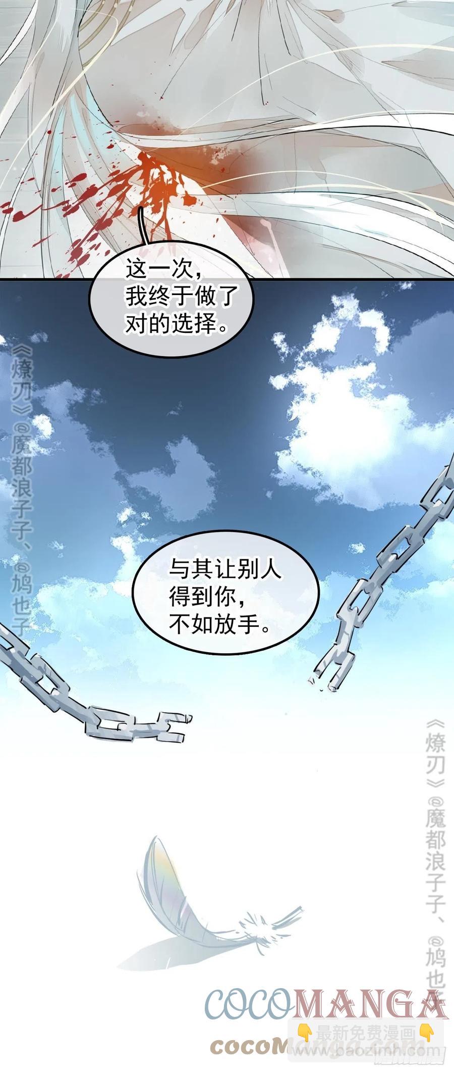 204 姬空影之死-第236话