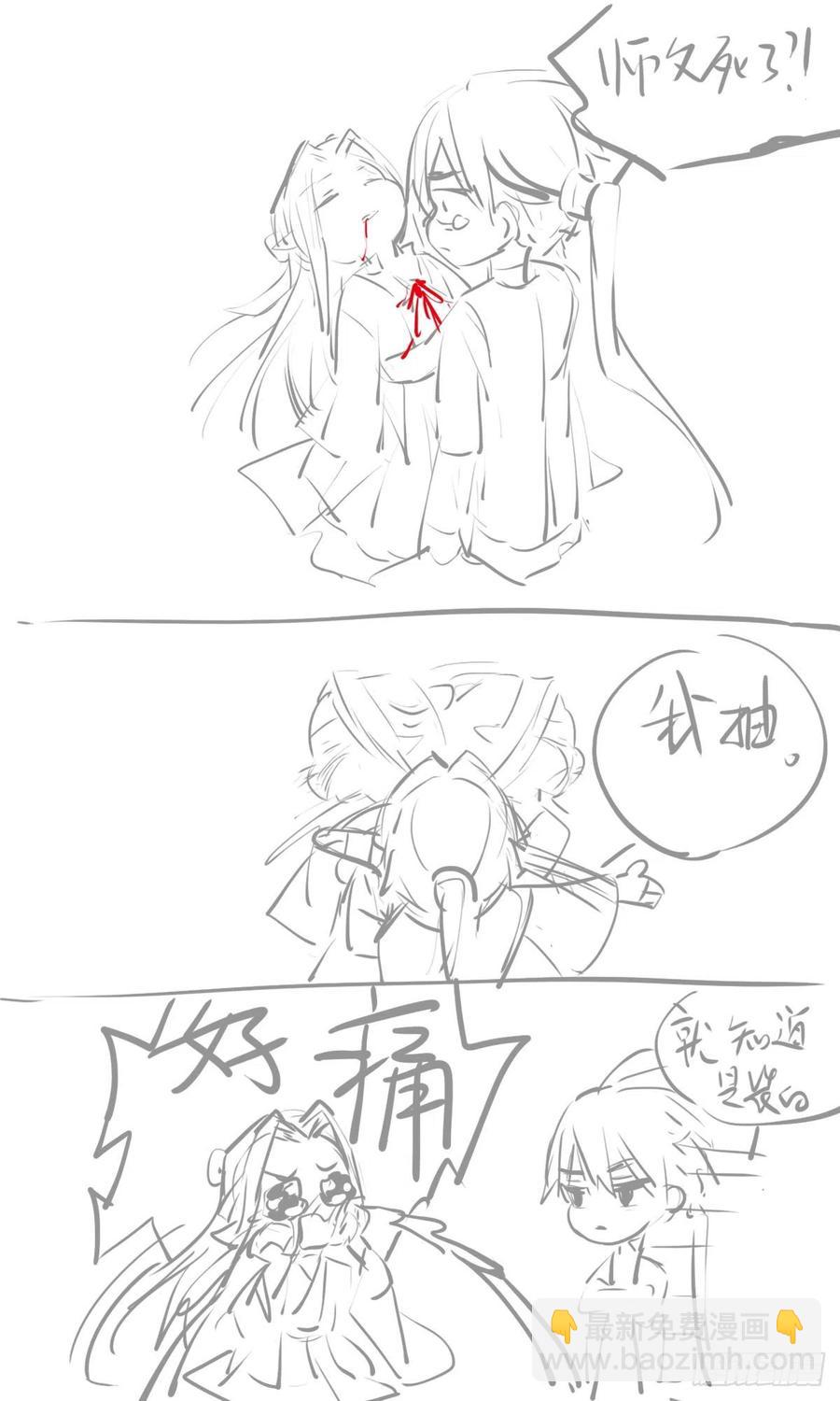 204 姬空影之死-第236话