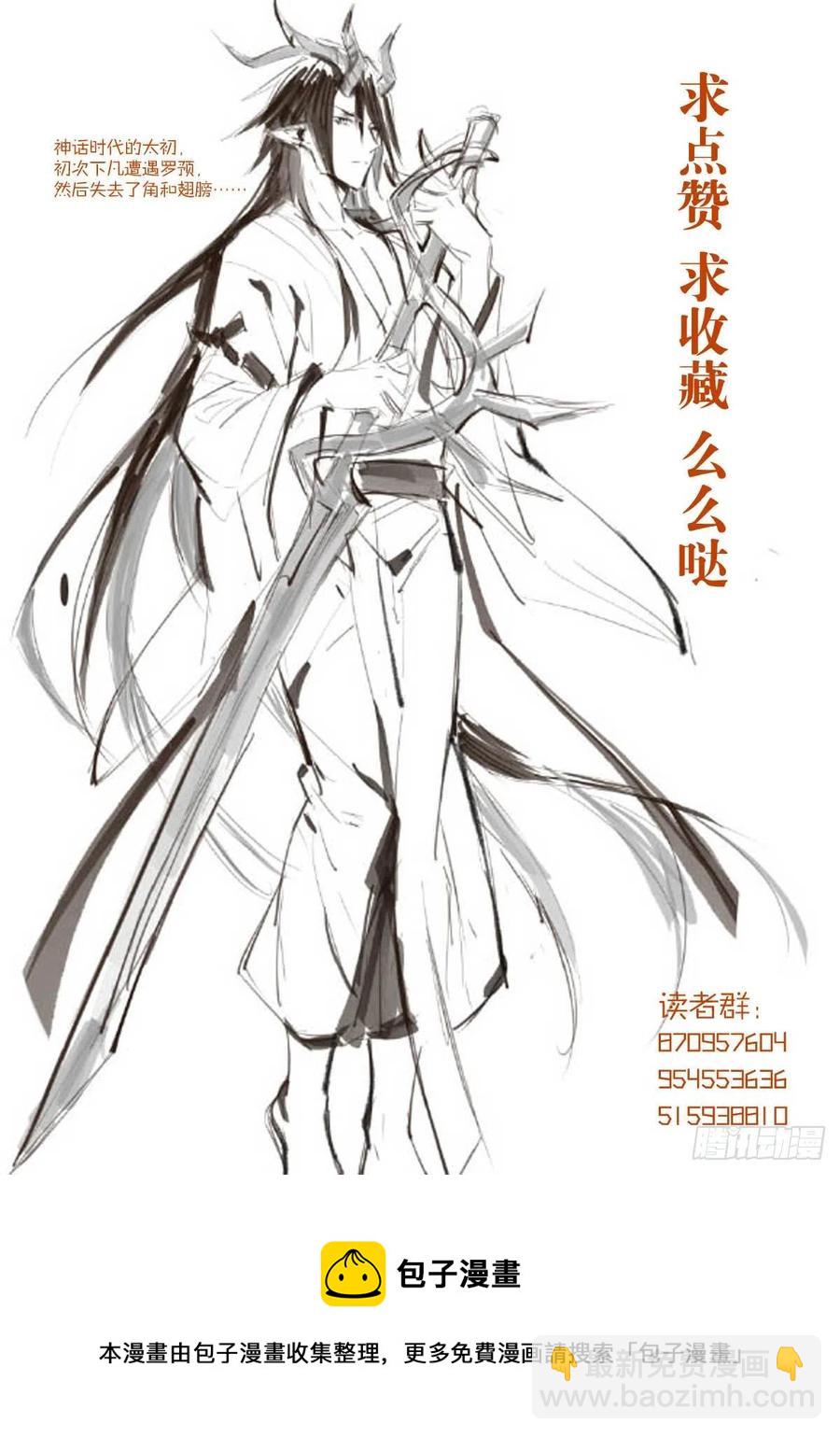204 姬空影之死-第236话