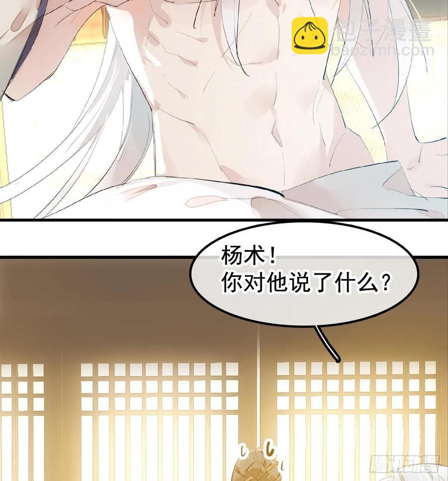 204 姬空影之死-第236话