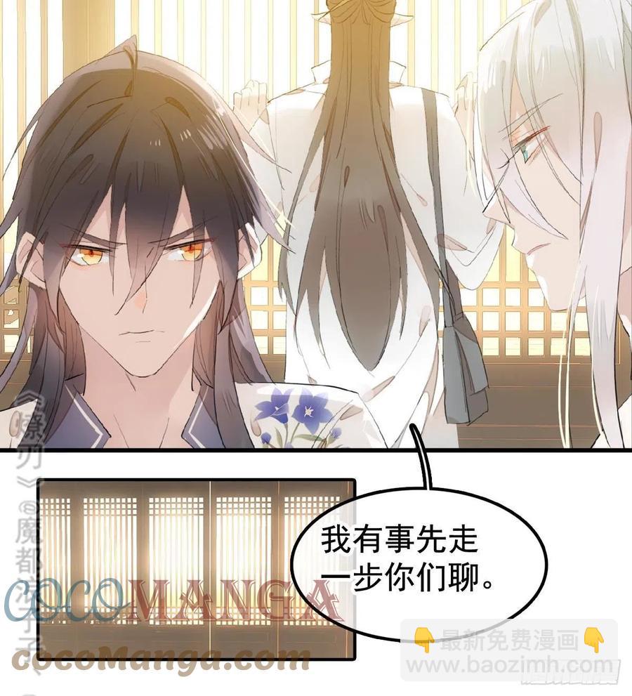 204 姬空影之死-第236话