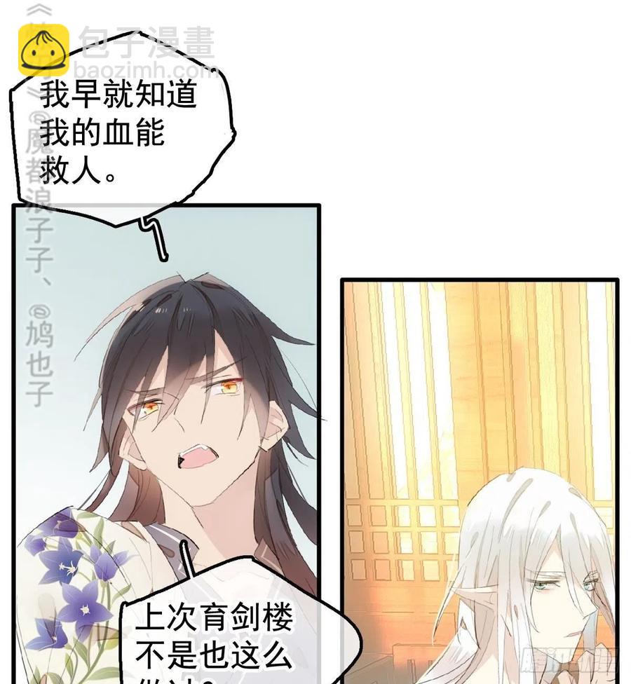 204 姬空影之死-第236话