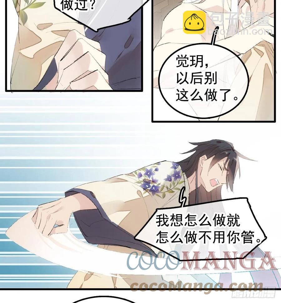 204 姬空影之死-第236话