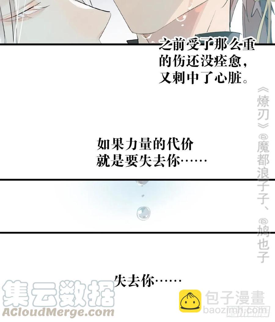 205 由我来保护你(1/2)-第238话