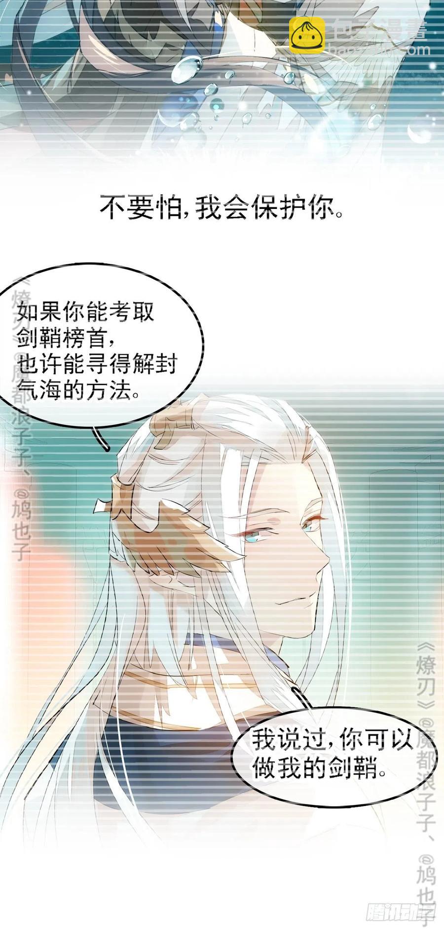 205 由我来保护你(1/2)-第238话