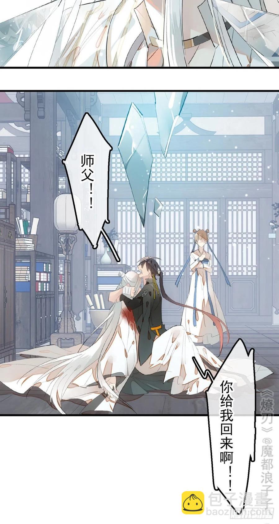 205 由我来保护你(1/2)-第238话
