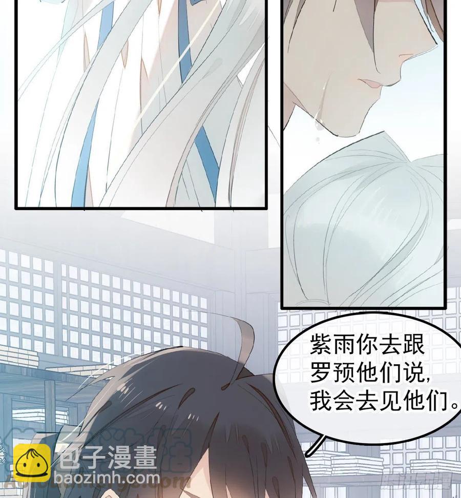 205 由我来保护你(1/2)-第238话