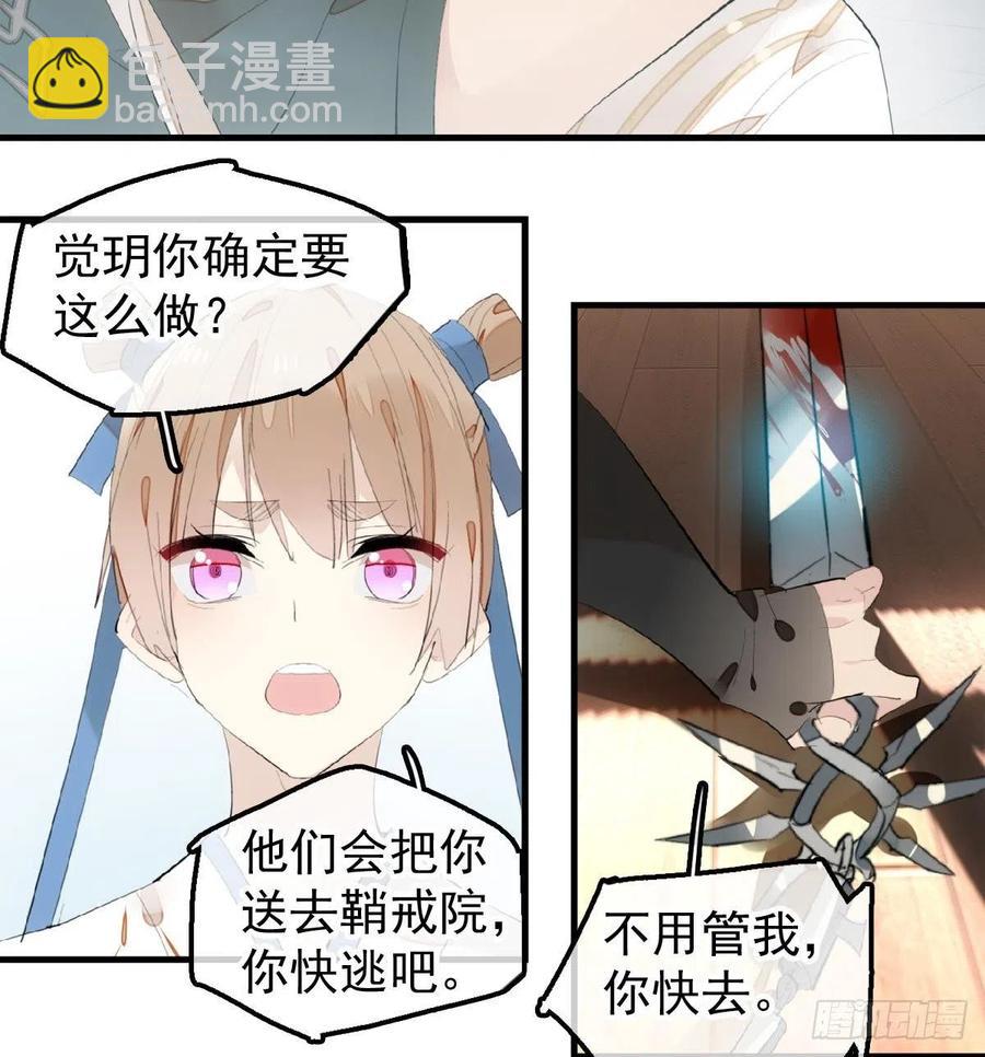 205 由我来保护你(1/2)-第238话