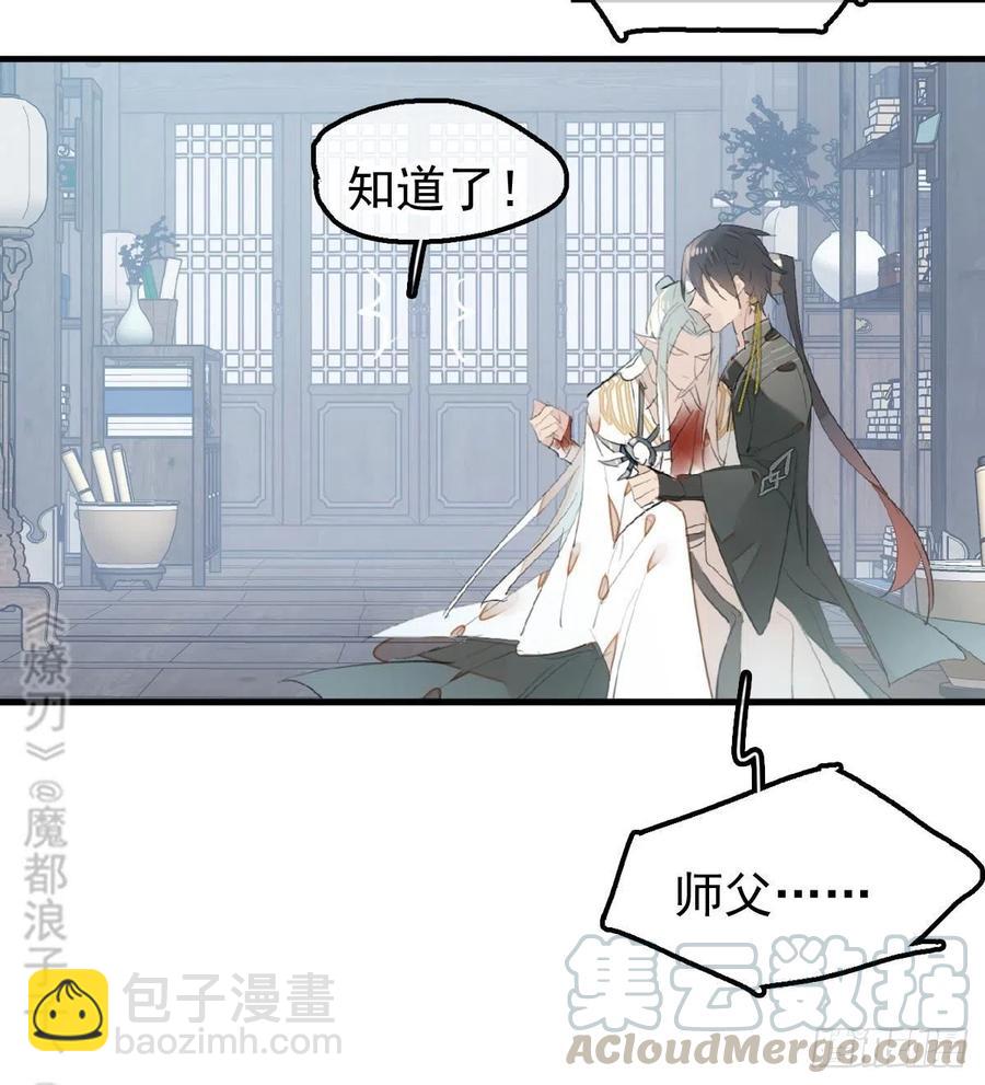 205 由我来保护你(1/2)-第238话