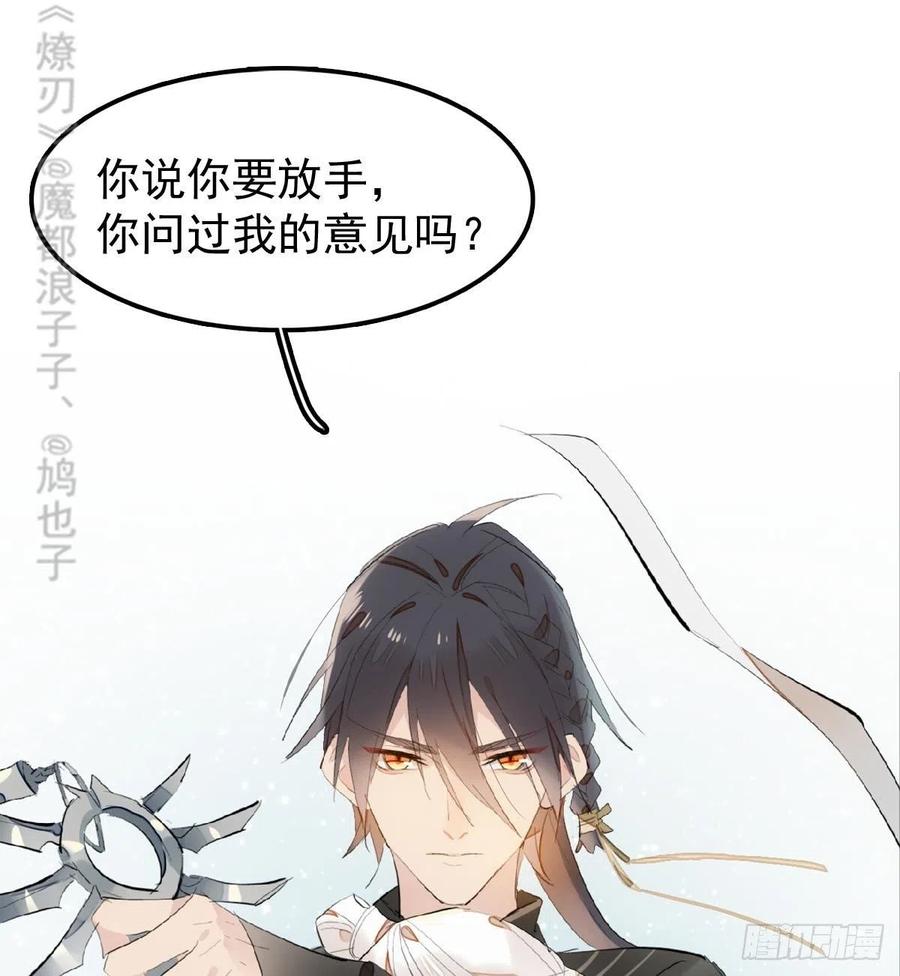 205 由我来保护你(1/2)-第238话