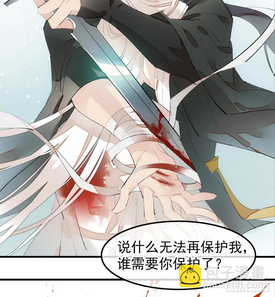 205 由我来保护你(1/2)-第238话