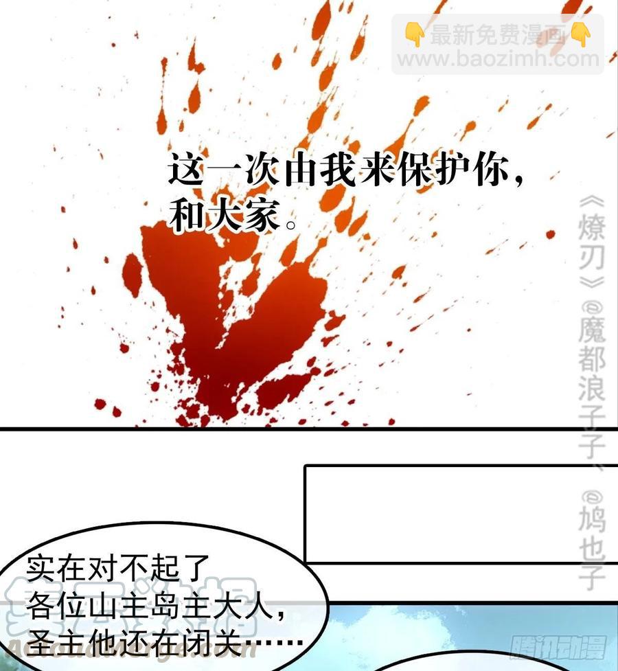 205 由我来保护你(1/2)-第238话