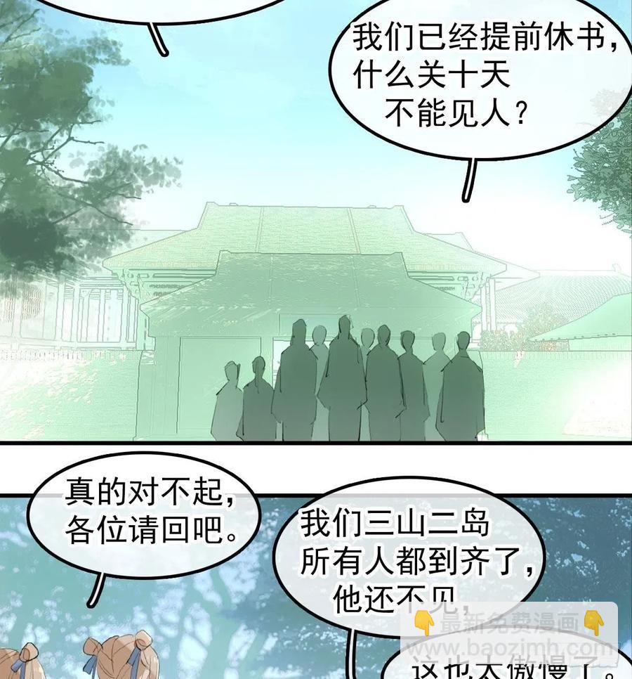 205 由我来保护你(1/2)-第238话