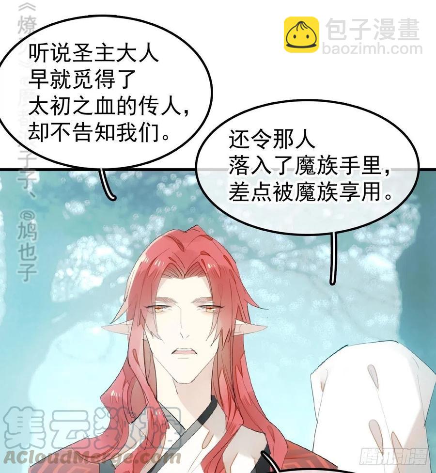 205 由我来保护你(1/2)-第238话