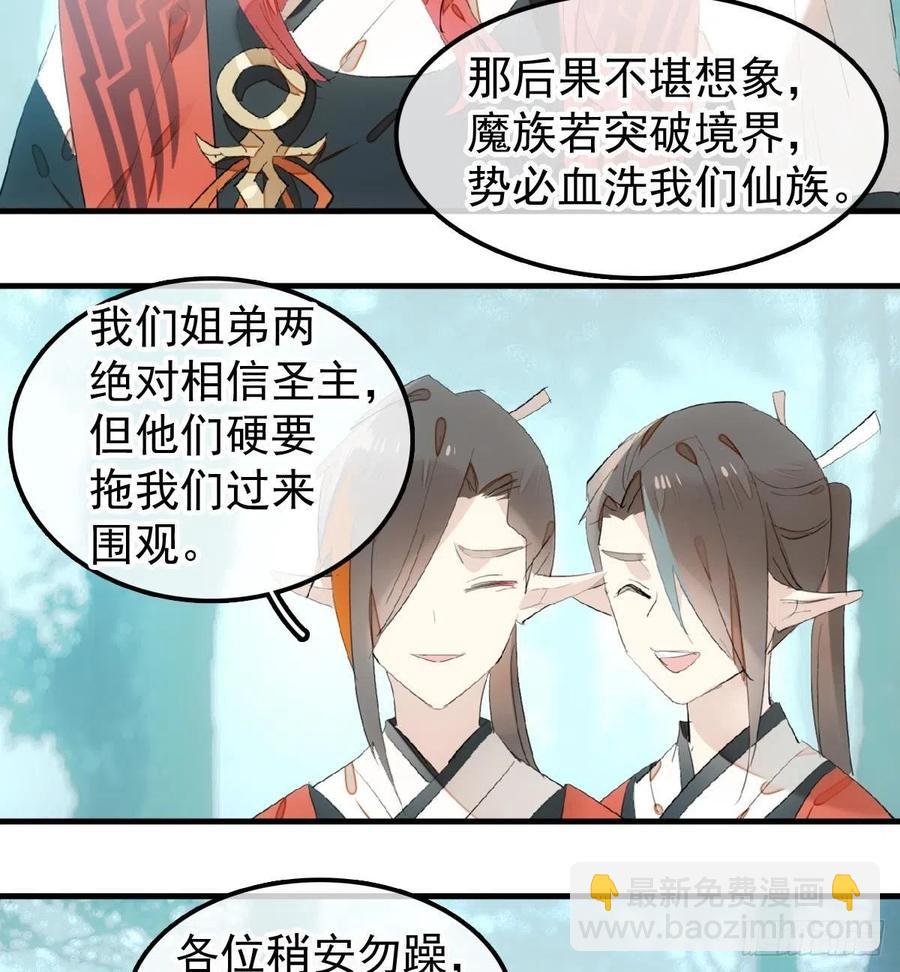 205 由我来保护你(1/2)-第238话