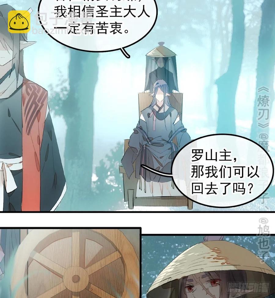 205 由我来保护你(1/2)-第238话