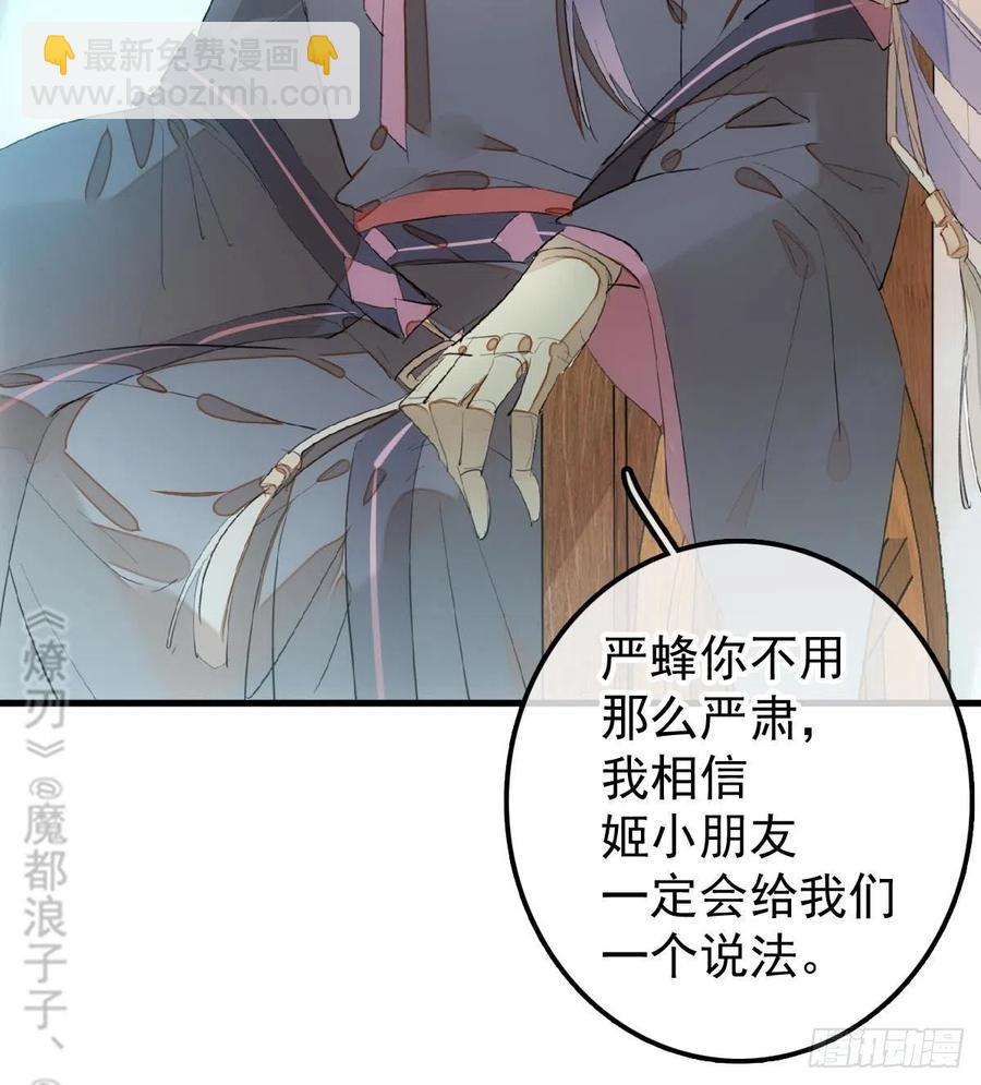205 由我来保护你(1/2)-第238话