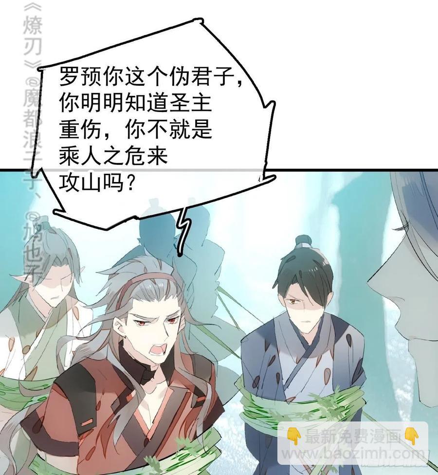 205 由我来保护你(1/2)-第238话