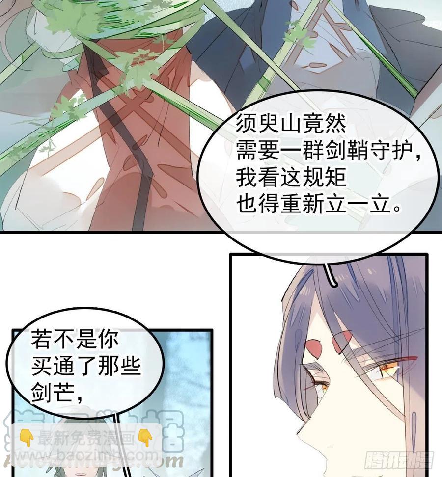 205 由我来保护你(1/2)-第238话