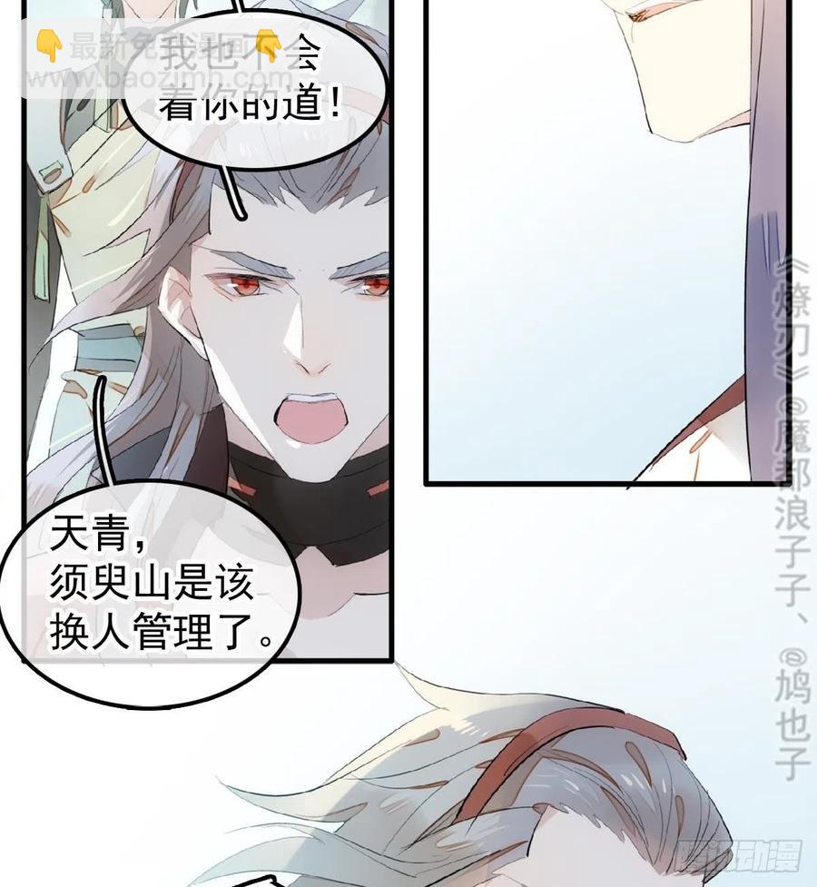 205 由我来保护你(1/2)-第238话