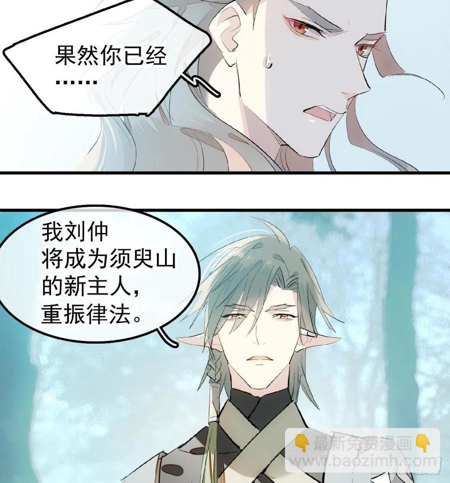 205 由我来保护你(1/2)-第238话