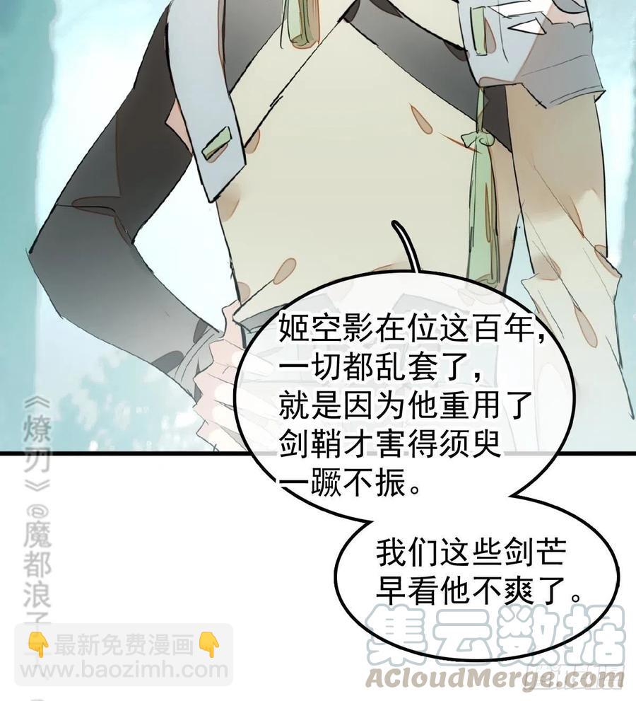 205 由我来保护你(1/2)-第238话