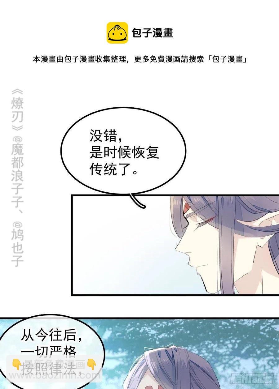 205 由我来保护你(1/2)-第238话